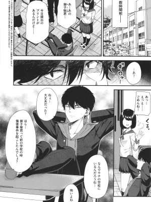 [ねくたー] 円交少女はスキですか？_201