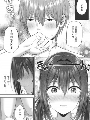 [ねくたー] 円交少女はスキですか？_190