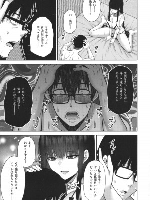 [ねくたー] 円交少女はスキですか？_250