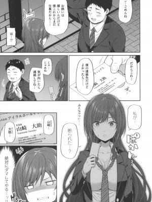 [ねくたー] 円交少女はスキですか？_112
