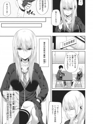 [ねくたー] 円交少女はスキですか？_142