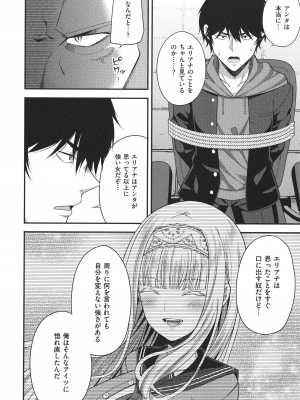 [ねくたー] 円交少女はスキですか？_217