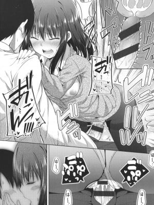 [ねくたー] 円交少女はスキですか？_028