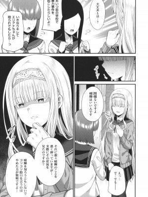 [ねくたー] 円交少女はスキですか？_210