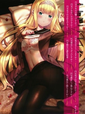 [ねくたー] 円交少女はスキですか？_011