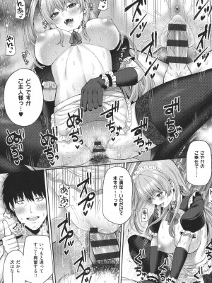 [ねくたー] 円交少女はスキですか？_082