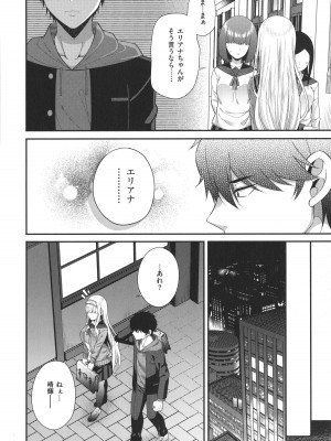[ねくたー] 円交少女はスキですか？_211
