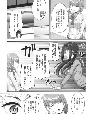 [ねくたー] 円交少女はスキですか？_177