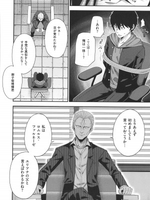 [ねくたー] 円交少女はスキですか？_215