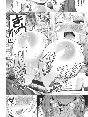 [ねくたー] 円交少女はスキですか？_095