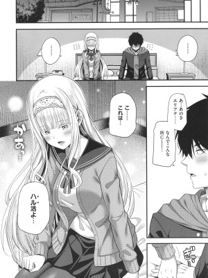 [ねくたー] 円交少女はスキですか？_221