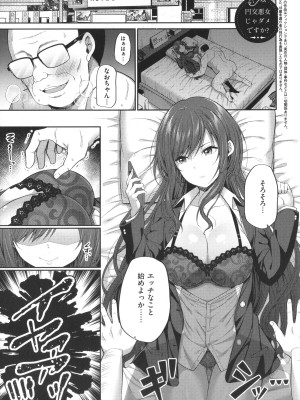 [ねくたー] 円交少女はスキですか？_108