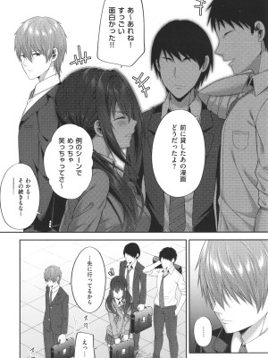 [ねくたー] 円交少女はスキですか？_175