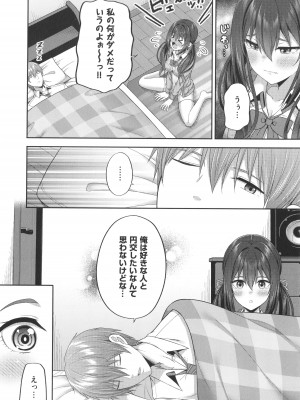 [ねくたー] 円交少女はスキですか？_183
