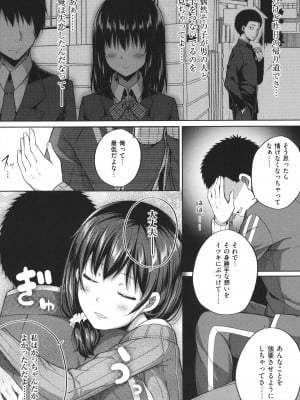 [ねくたー] 円交少女はスキですか？_044