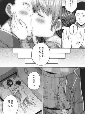 [ねくたー] 円交少女はスキですか？_045