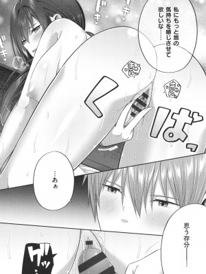 [ねくたー] 円交少女はスキですか？_191
