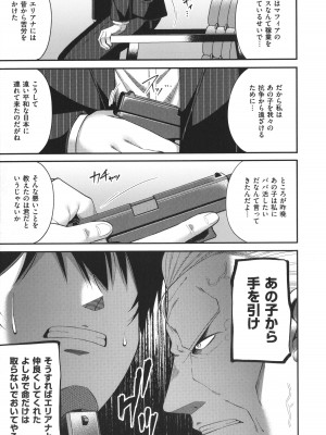 [ねくたー] 円交少女はスキですか？_216