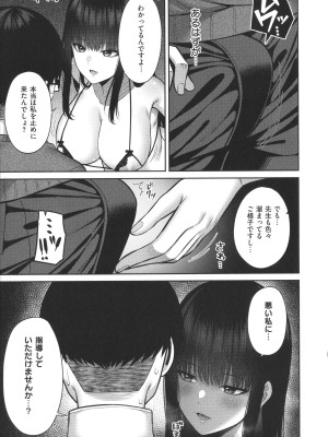 [ねくたー] 円交少女はスキですか？_244