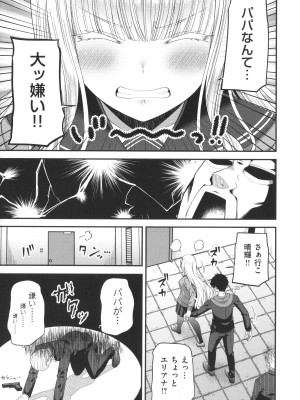 [ねくたー] 円交少女はスキですか？_220