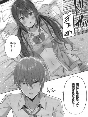 [ねくたー] 円交少女はスキですか？_185