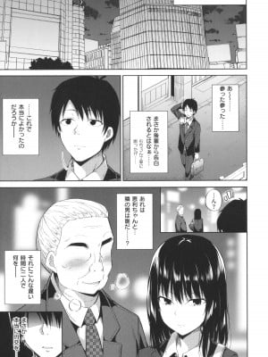 [ねくたー] 円交少女はスキですか？_018