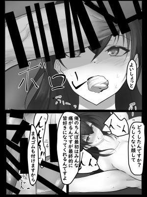 [ぬるま湯] 上司が俺のおもちゃになった話_06