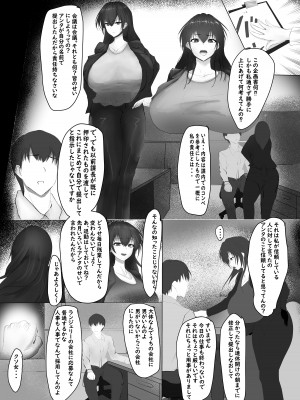 [ぬるま湯] 上司が俺のおもちゃになった話_03