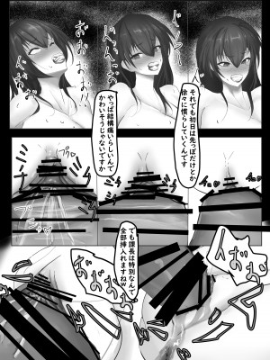 [ぬるま湯] 上司が俺のおもちゃになった話_07