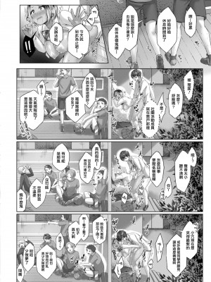 [柚十扇] ドゲパコ! 第ニ座 日焼けギャルと体育館裏えっち (コミックリブート Vol.10) [中国翻訳] [DL版]_18