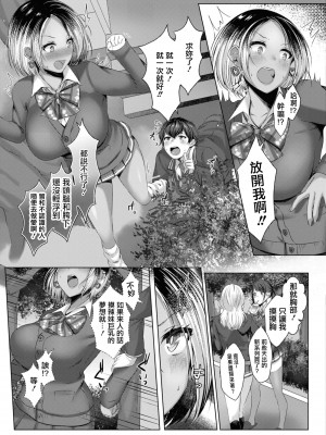 [柚十扇] ドゲパコ! 第ニ座 日焼けギャルと体育館裏えっち (コミックリブート Vol.10) [中国翻訳] [DL版]_03