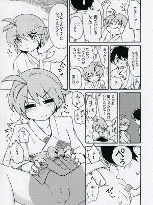 (輝針祭Z)   [東西同人舎 (西國)] 針妙丸が小さくなあれ (東方Project)_08