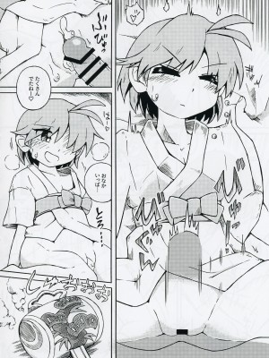 (輝針祭Z)   [東西同人舎 (西國)] 針妙丸が小さくなあれ (東方Project)_11