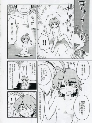 (輝針祭Z)   [東西同人舎 (西國)] 針妙丸が小さくなあれ (東方Project)_23