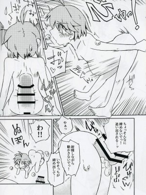 (輝針祭Z)   [東西同人舎 (西國)] 針妙丸が小さくなあれ (東方Project)_16