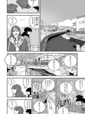 COMIC アナンガ・ランガ Vol.95_206
