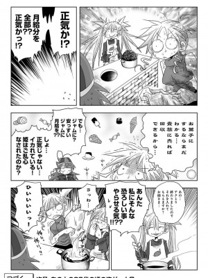 COMIC アナンガ・ランガ Vol.95_301
