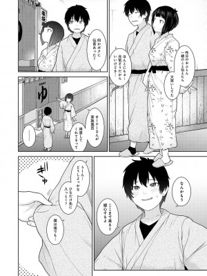 COMIC アナンガ・ランガ Vol.95_156