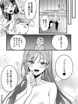 COMIC アナンガ・ランガ Vol.95_150