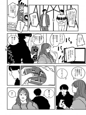 COMIC アナンガ・ランガ Vol.95_214