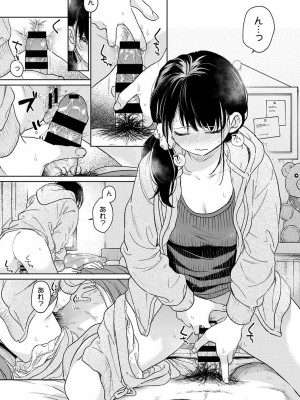 COMIC アナンガ・ランガ Vol.95_027
