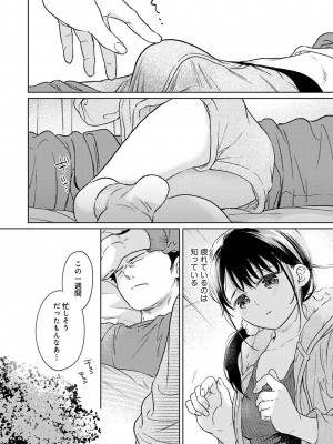 COMIC アナンガ・ランガ Vol.95_010