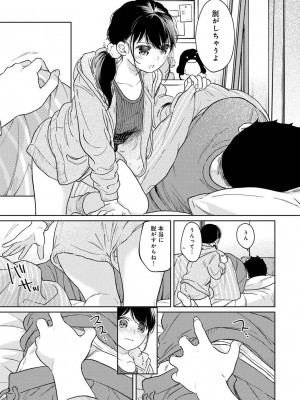 COMIC アナンガ・ランガ Vol.95_007