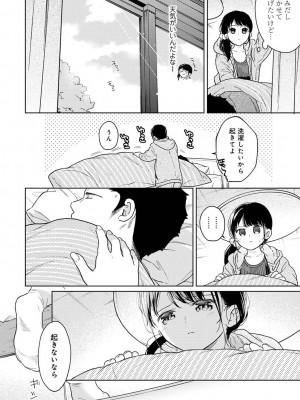 COMIC アナンガ・ランガ Vol.95_006
