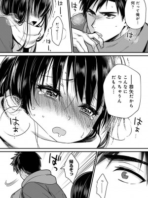 COMIC アナンガ・ランガ Vol.95_051