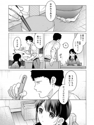 COMIC アナンガ・ランガ Vol.95_013