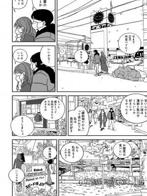 COMIC アナンガ・ランガ Vol.95_208