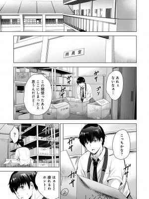 COMIC アナンガ・ランガ Vol.95_101