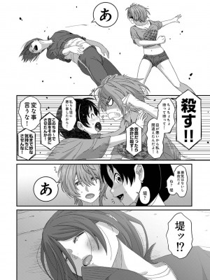 COMIC アナンガ・ランガ Vol.95_230