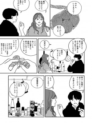 COMIC アナンガ・ランガ Vol.95_213
